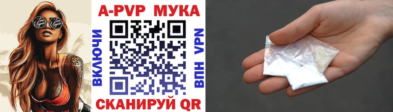 A-PVP мука  кракен вход  Циолковский  купить  