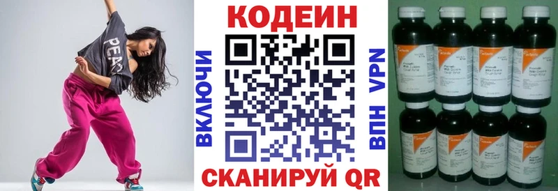 ОМГ ОМГ маркетплейс  Циолковский  Кодеиновый сироп Lean Purple Drank 