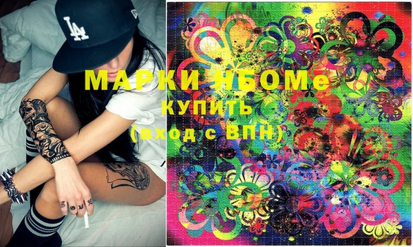 марки nbome Абаза