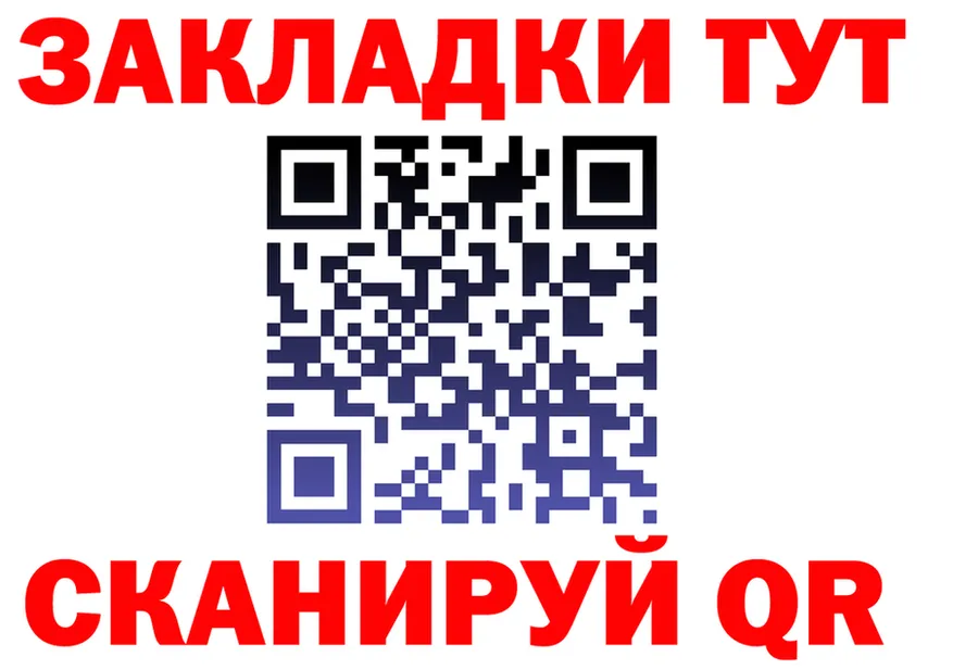 ТГК концентрат ТОР это кракен Циолковский
