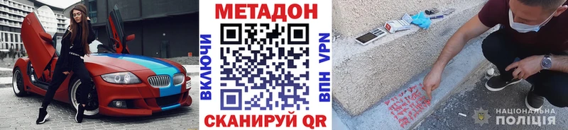 Метадон methadone  Циолковский 